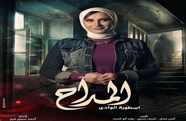 هلا السعيد