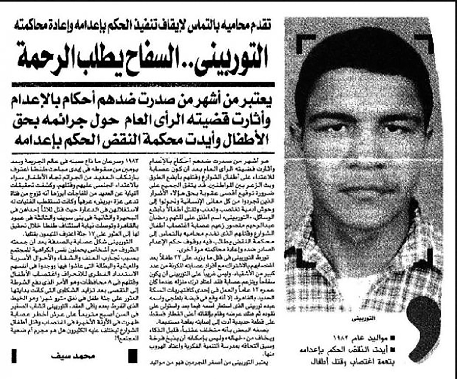 التوربيني