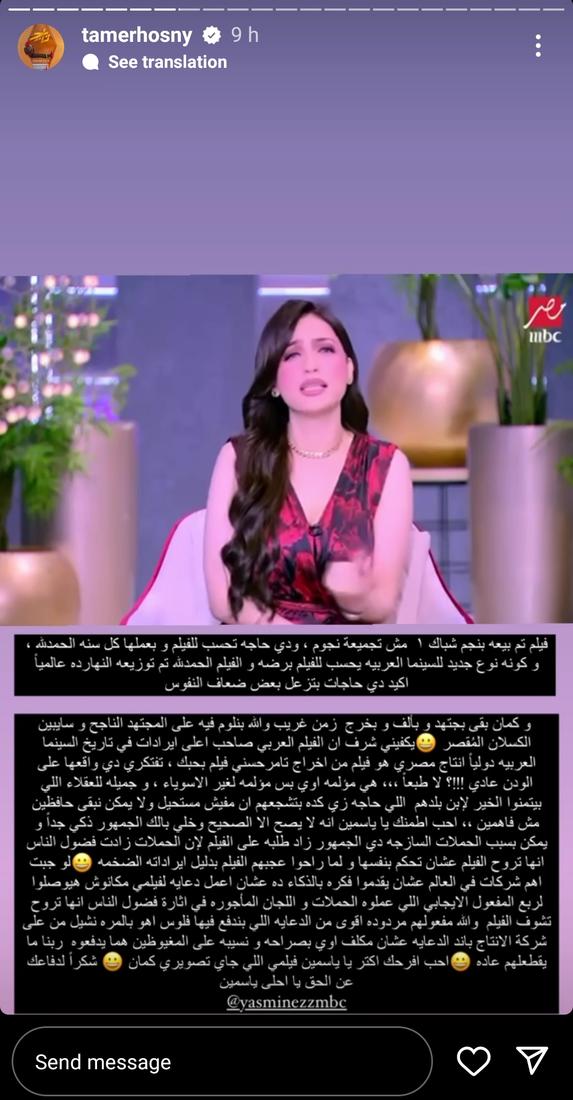 تامر حسني