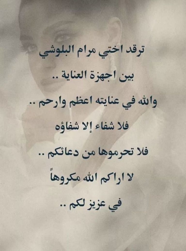 هند البلوشي