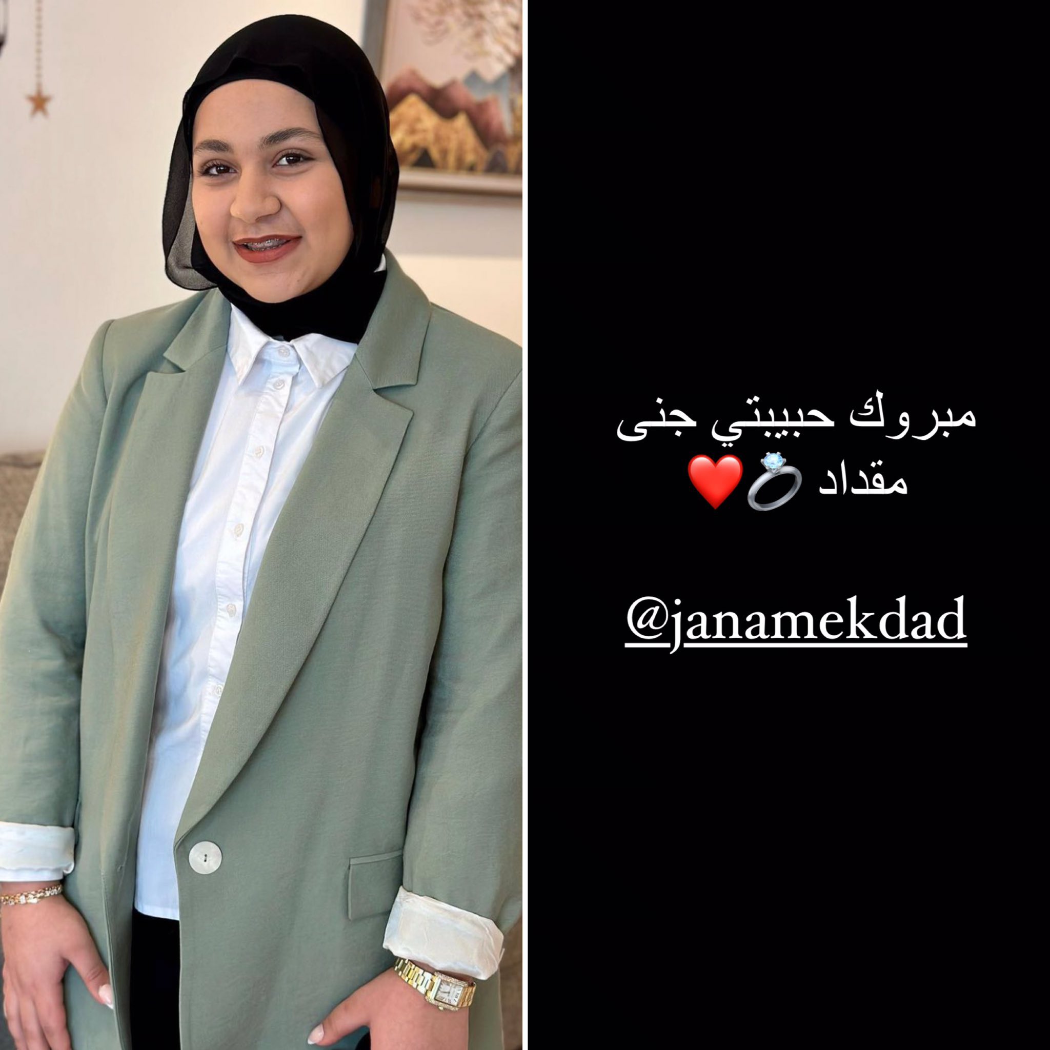 جنى مقداد