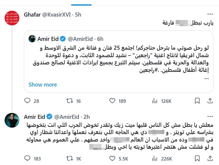 أمير عيد