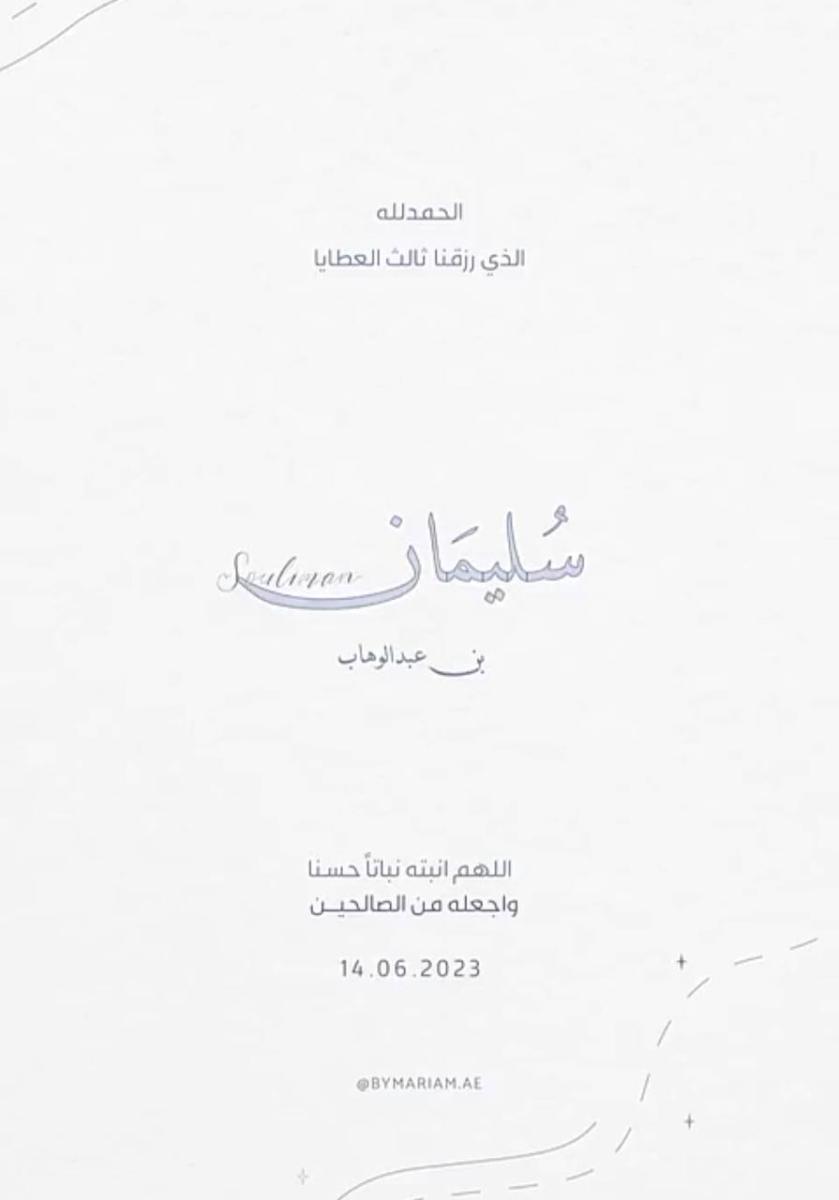 سارة الودعاني