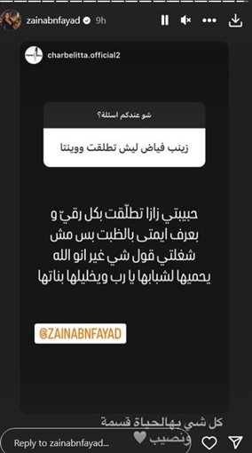 هيفاء وهبي