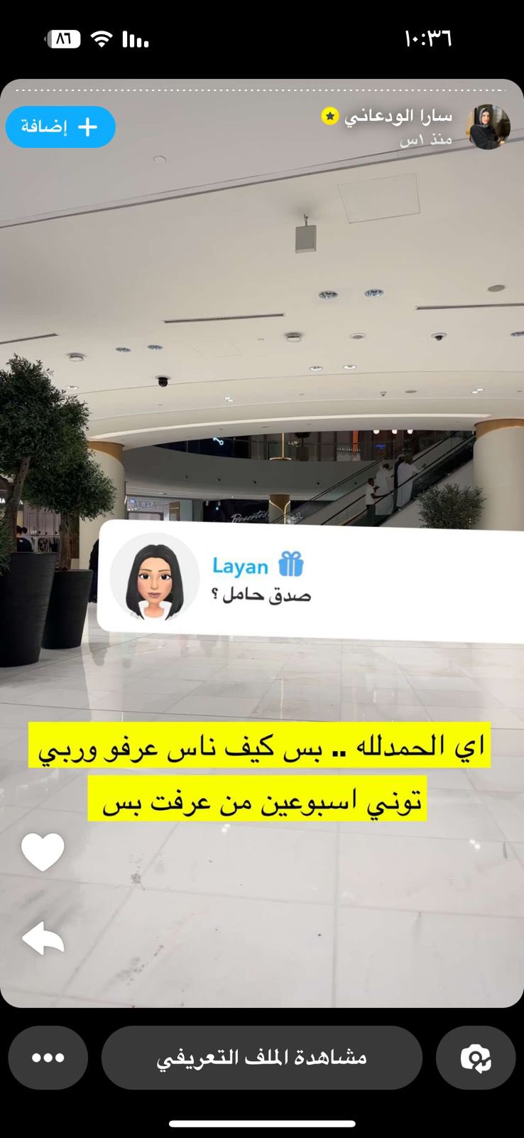 سارة الودعاني
