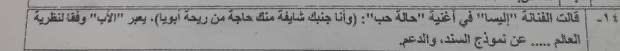 إليسا