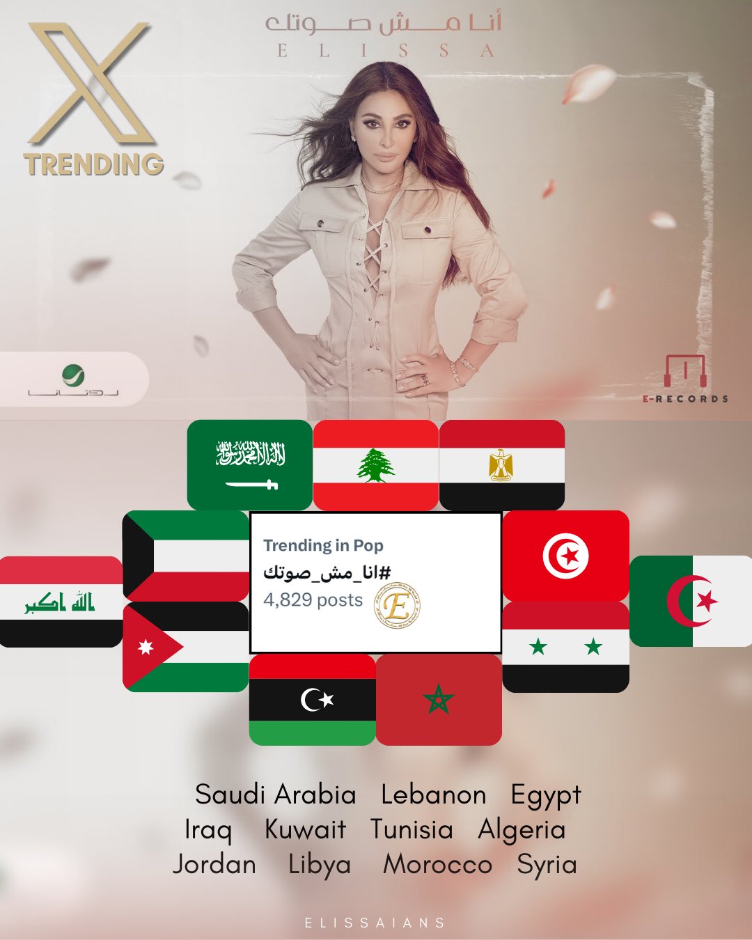 إليسا
