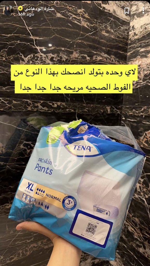 سارة الودعاني