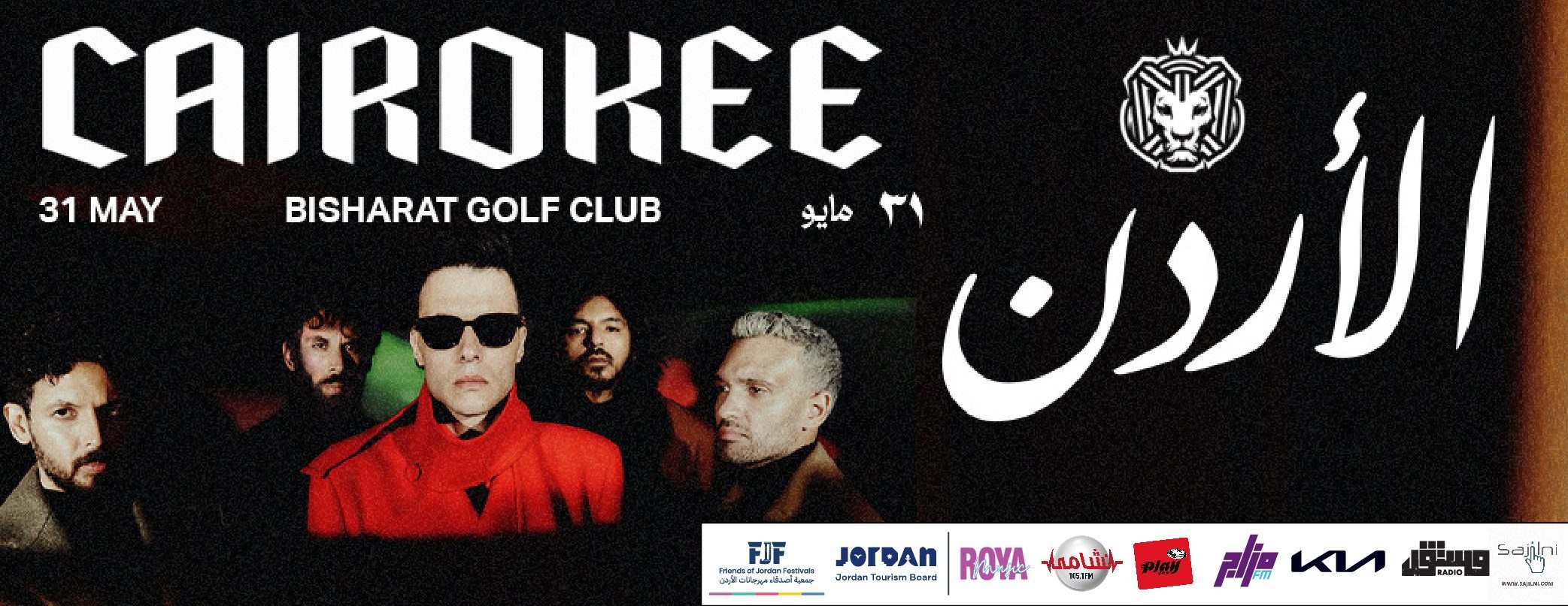 Cairokee concert