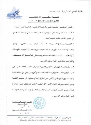 لقاء سويدان و ميدو عادل