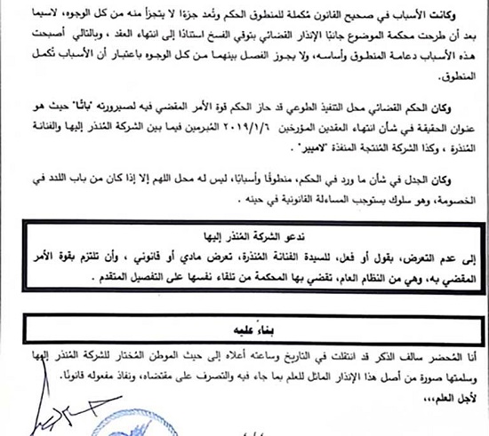 شيرين عبد الوهاب