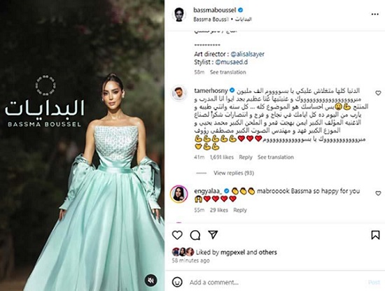 بسمة بوسيل