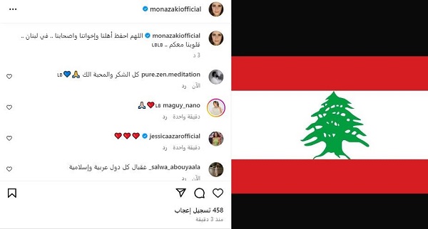 منى زكي