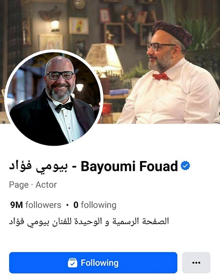 بيومي فؤاد