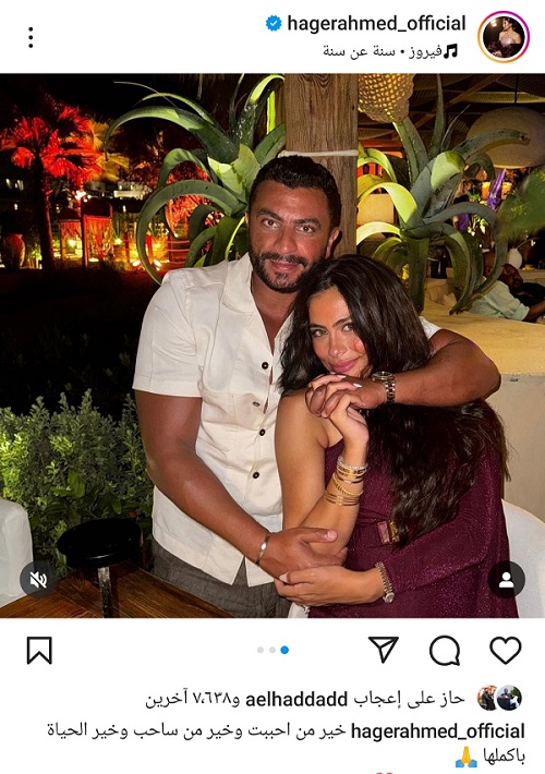 هاجر أحمد