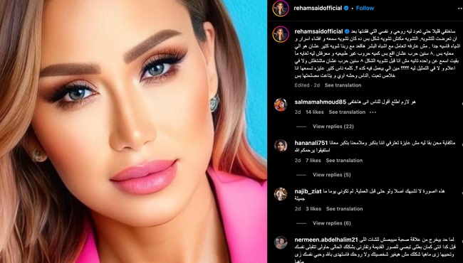 ريهام سعيد