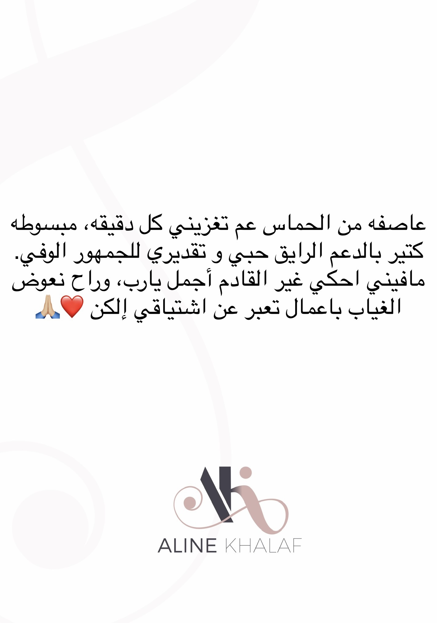 ألين خلف