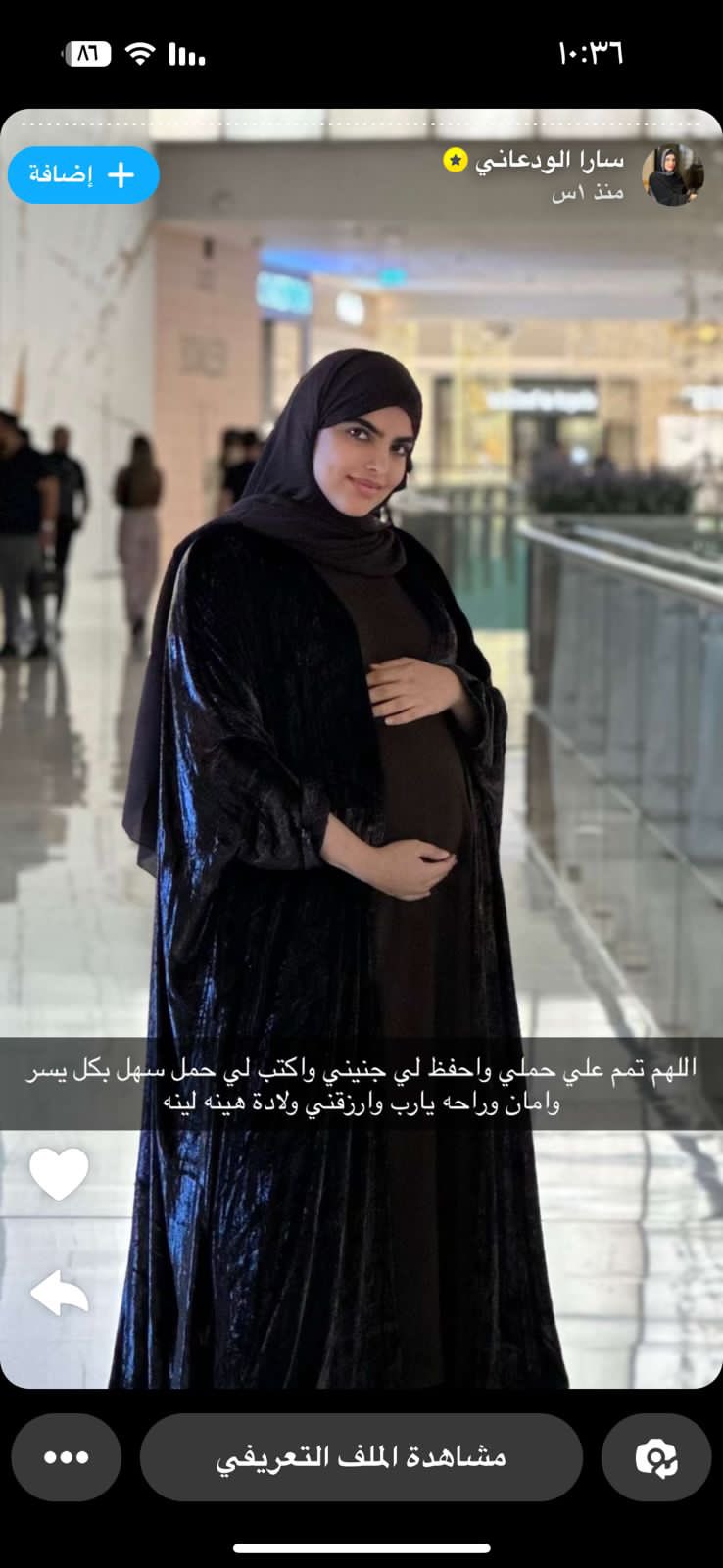 سارة الودعاني