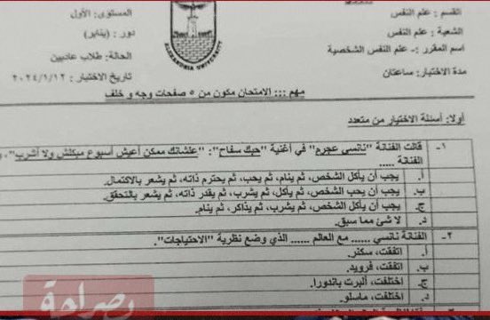 نانسي عجرم