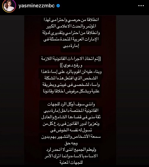 ياسمين عز و نيشان