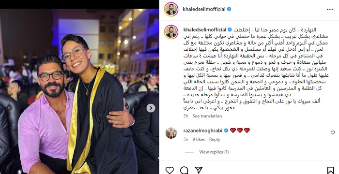 خالد سليم و نور