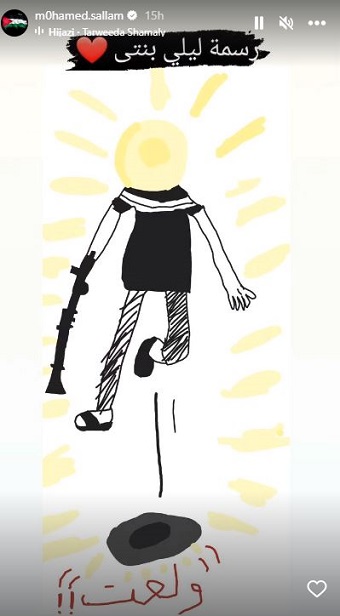 محمد سلام