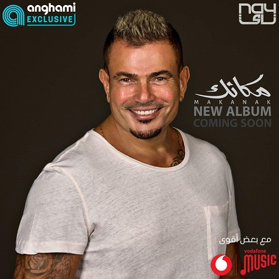 عمرو دياب