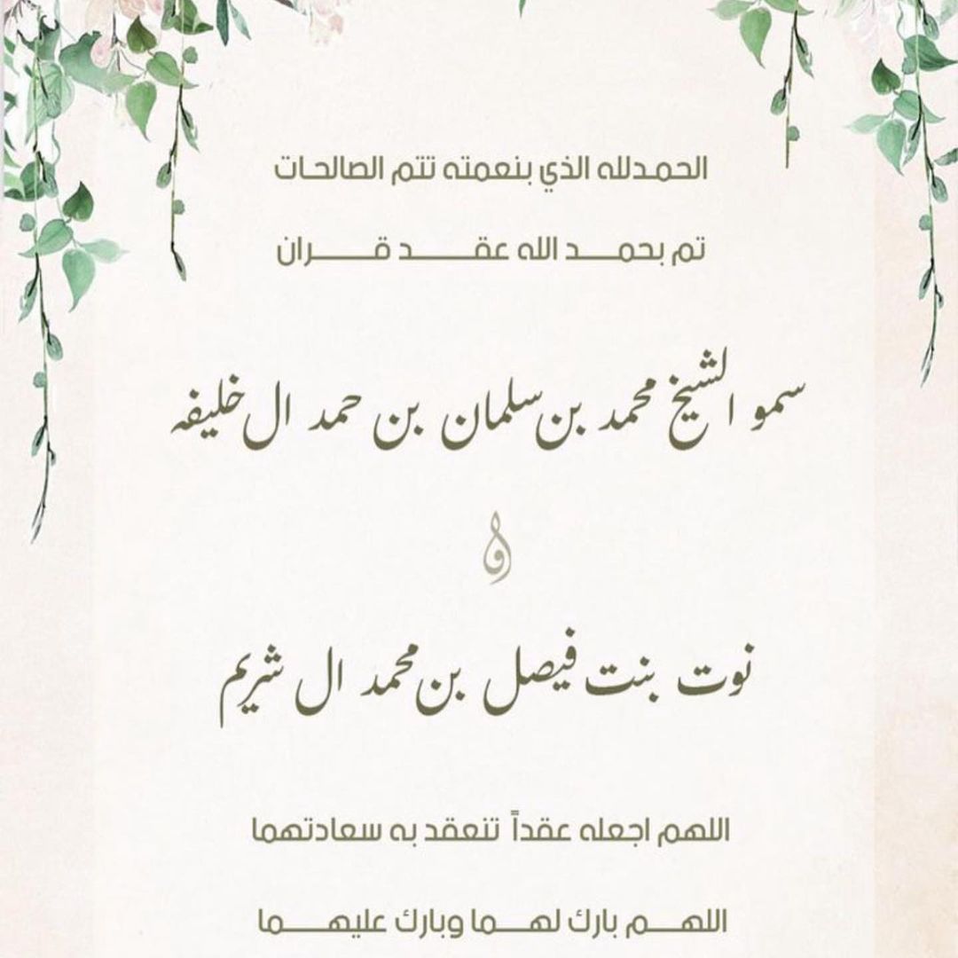الشيخ محمد بن سلمان بن حمد آل خليفة 