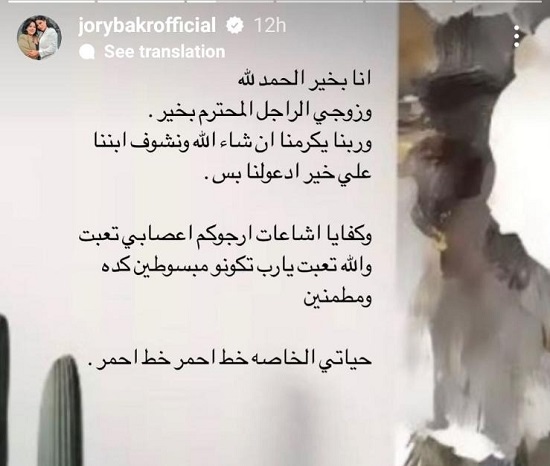 جوري بكر