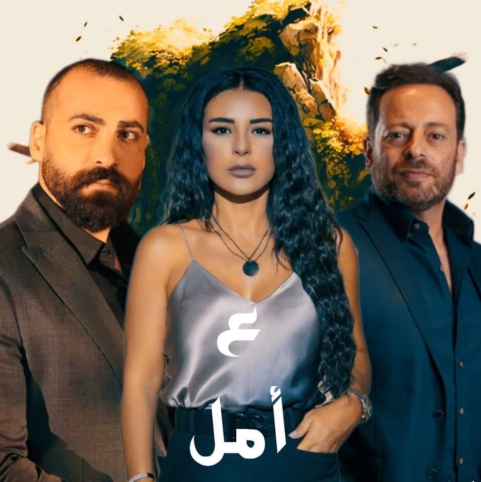 Ala Amal