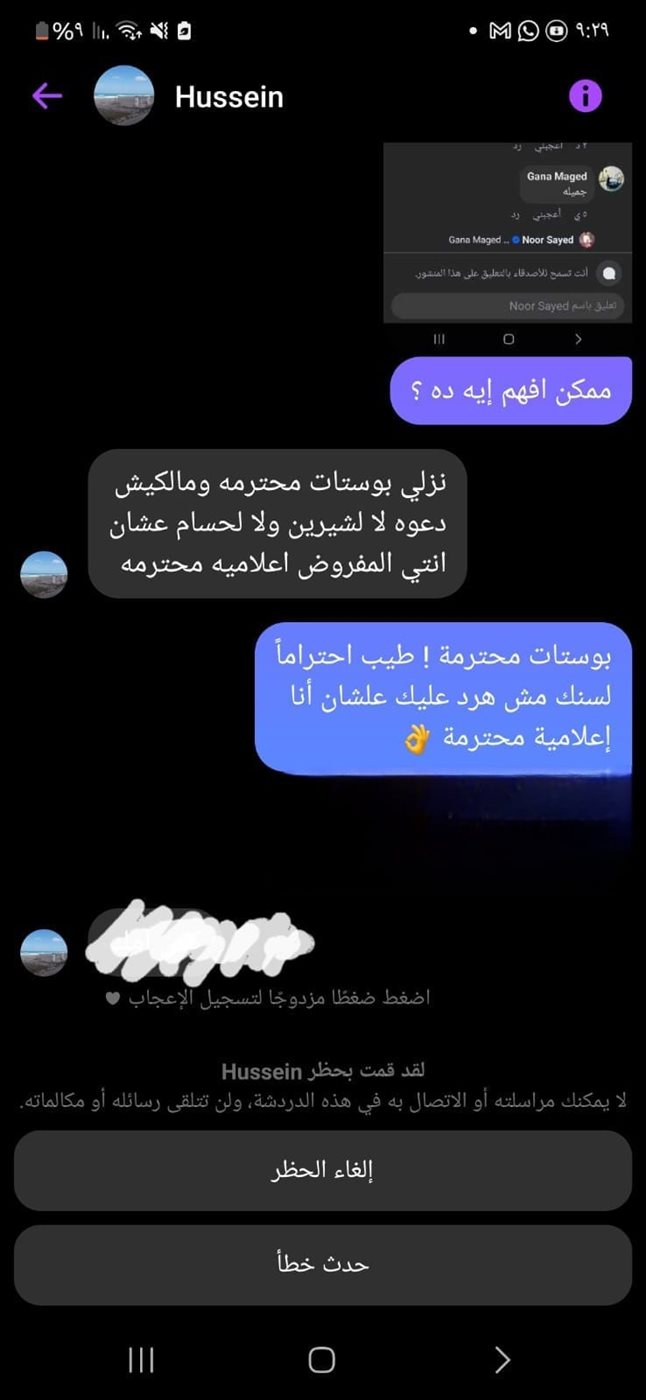 فان دام