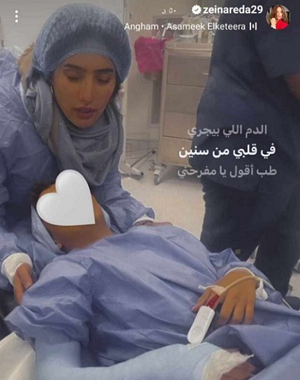 زينة