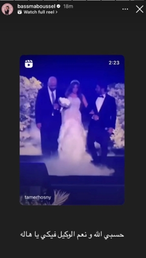 بسمة بوسيل