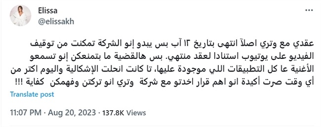 إليسا