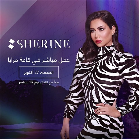 شيرين عبد الوهاب
