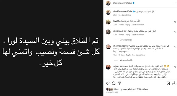 شريف منير