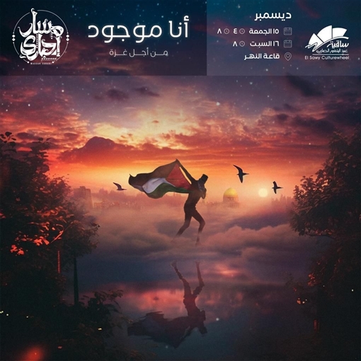مسار إجباري