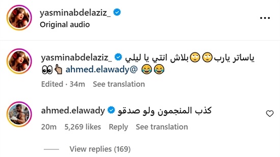 ياسمين عبد العزيز
