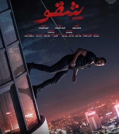 عمرو يوسف