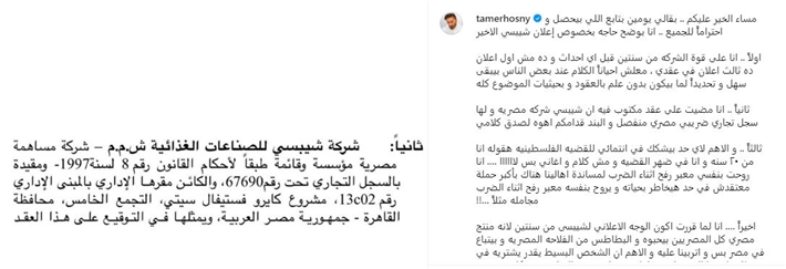 تامر حسني