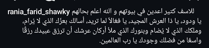 رانيا فريد شوقي