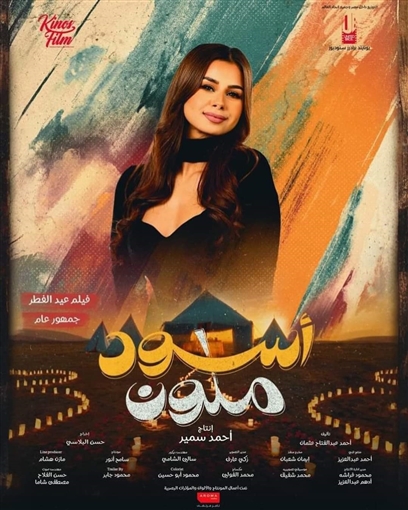 منة عرفة