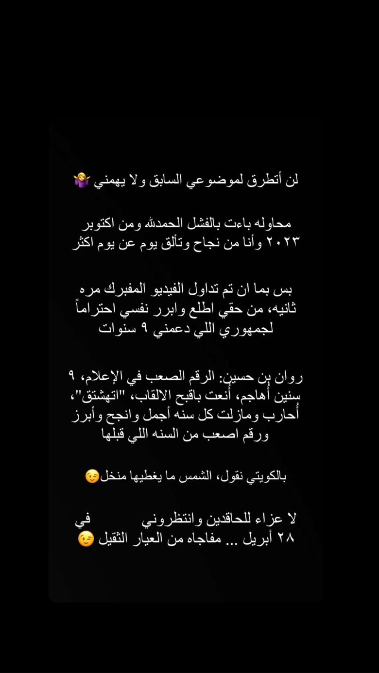 روان بن حسين