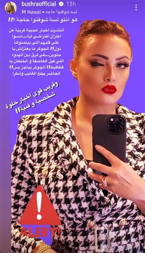 بشرى