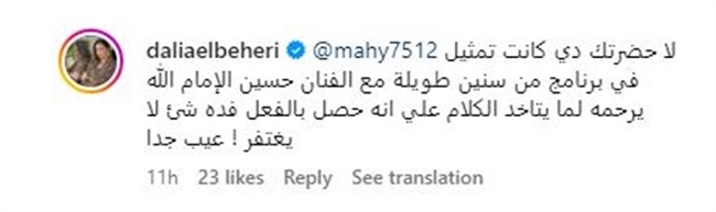 داليا البحيري