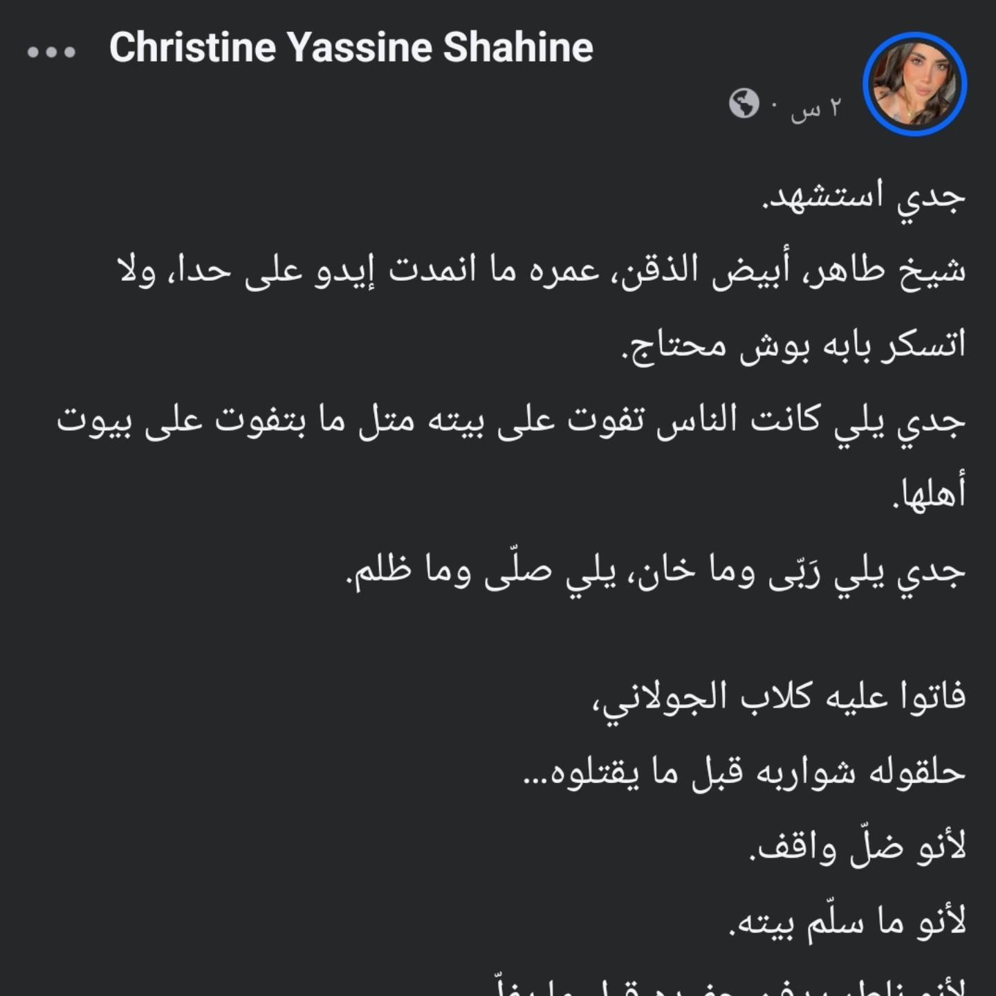 Druze Sheikh Marhej Shahine
