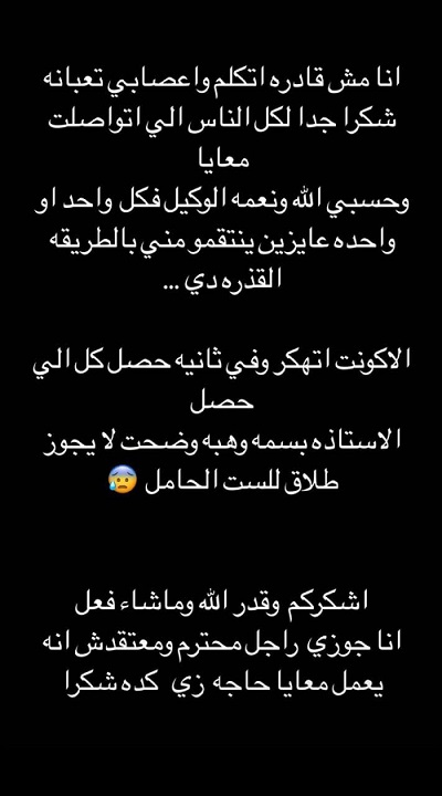 جوري بكر تنفي انفصالها عن زوجها