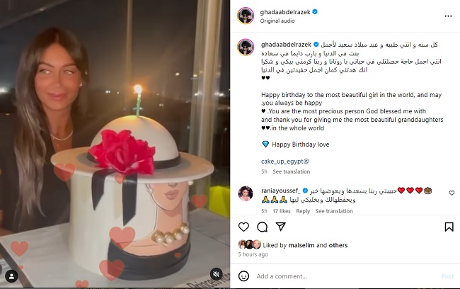 غادة عبد الرازق