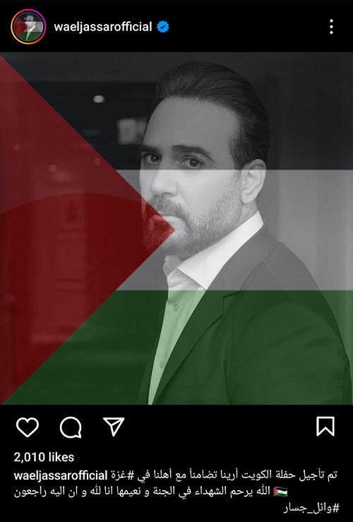 وائل جسار