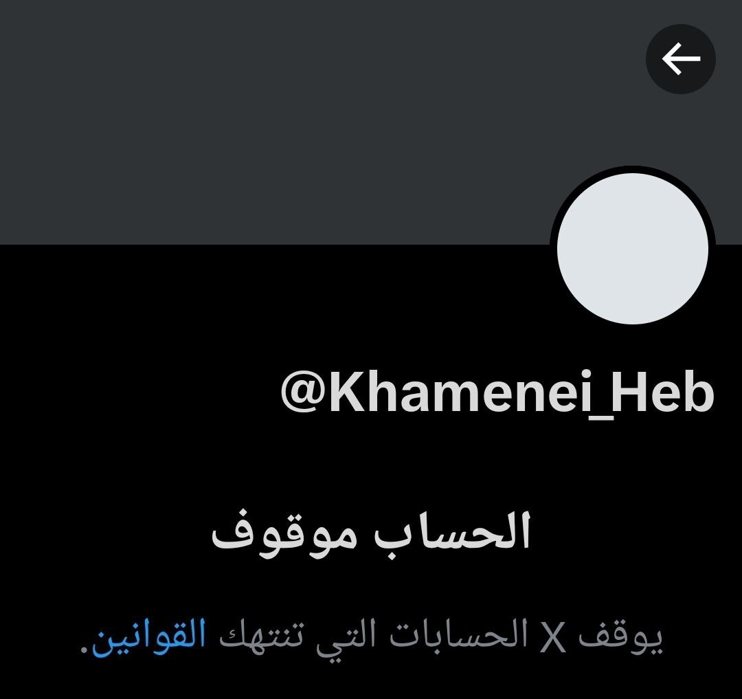 Ali Khamenei X account